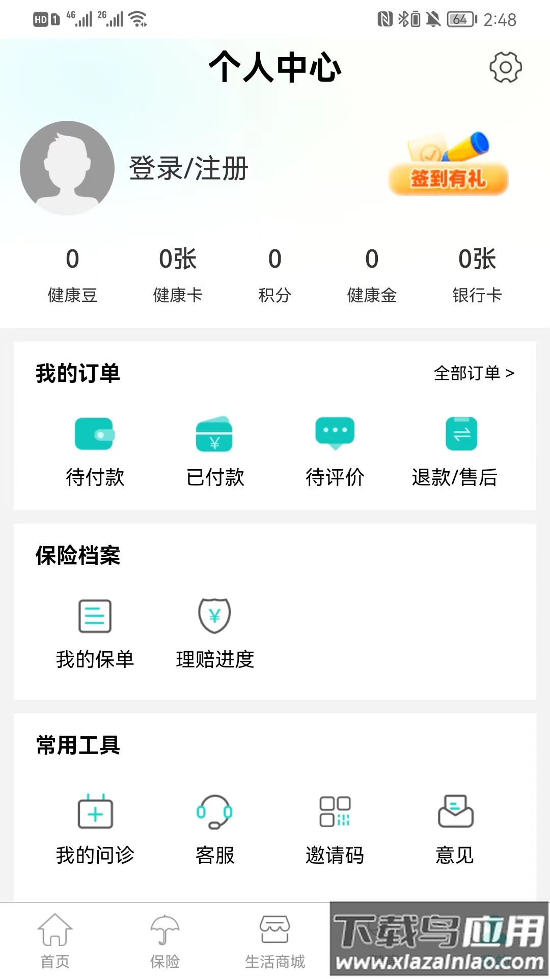燕赵健康云app下载最新版截图3