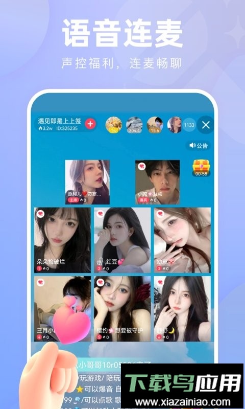 花小游直播app最新版截图1