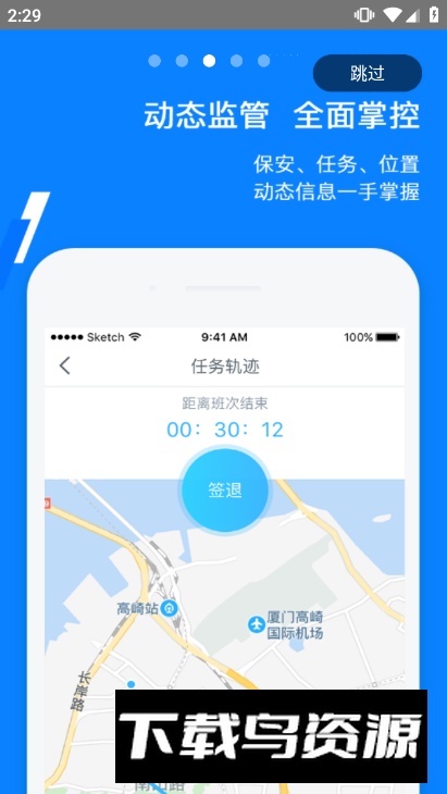 百保盾PRO最新版官方正版截图3