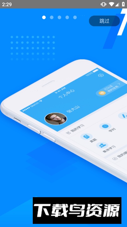 百保盾PRO最新版官方正版截图4