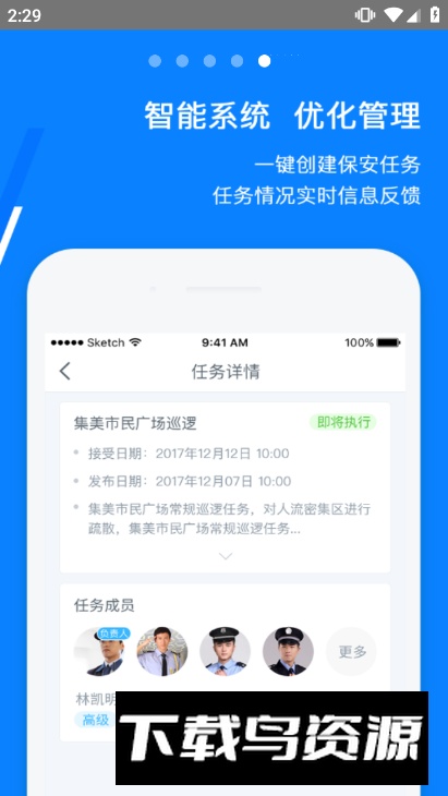 百保盾PRO最新版官方正版截图5