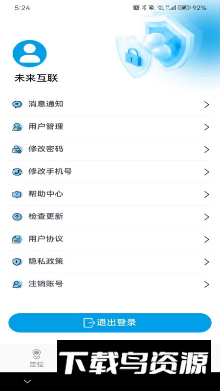 未来互联app最新版截图1