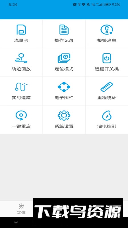 未来互联app最新版截图2