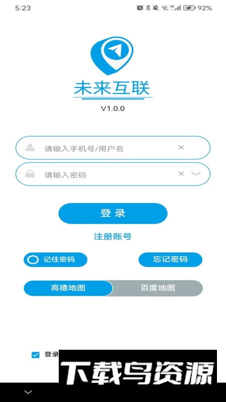 未来互联app最新版截图3
