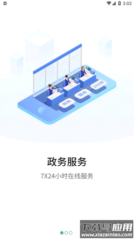 宛快办app最新版最新版截图2