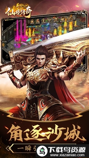 仙境传奇微信版最新版截图2