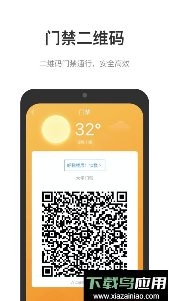 光启未来中心最新版截图