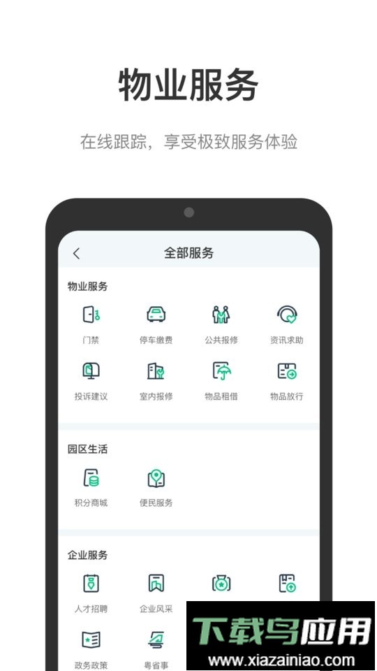 光启未来中心最新版截图