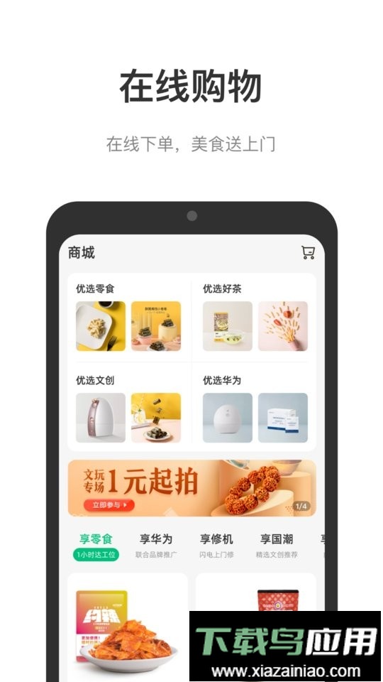 光启未来中心最新版截图