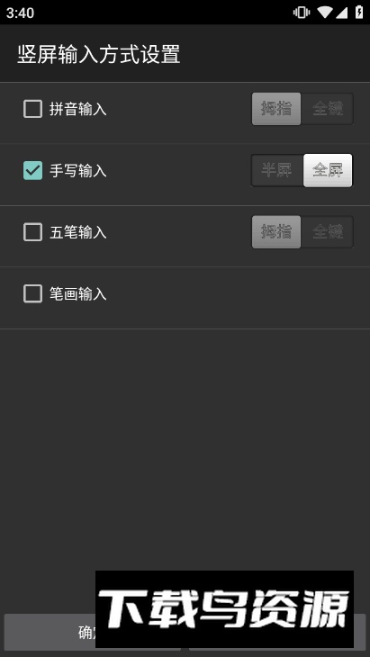 中老年输入法超大按键版截图1