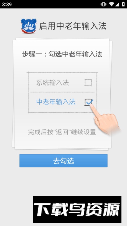 中老年输入法超大按键版截图4