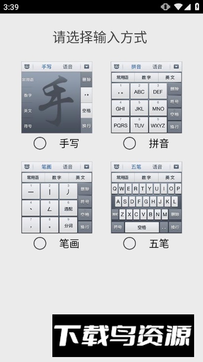 中老年输入法超大按键版截图5