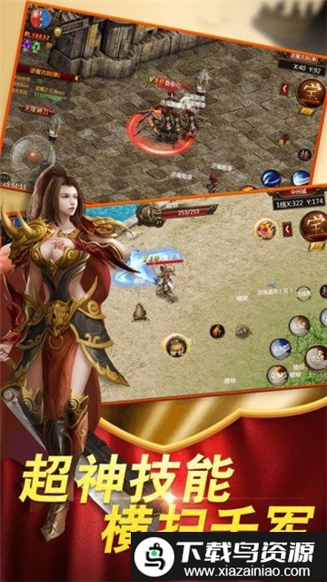 红月主宰传奇版手游最新版截图1