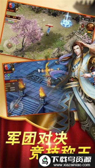 红月主宰传奇版手游最新版截图2