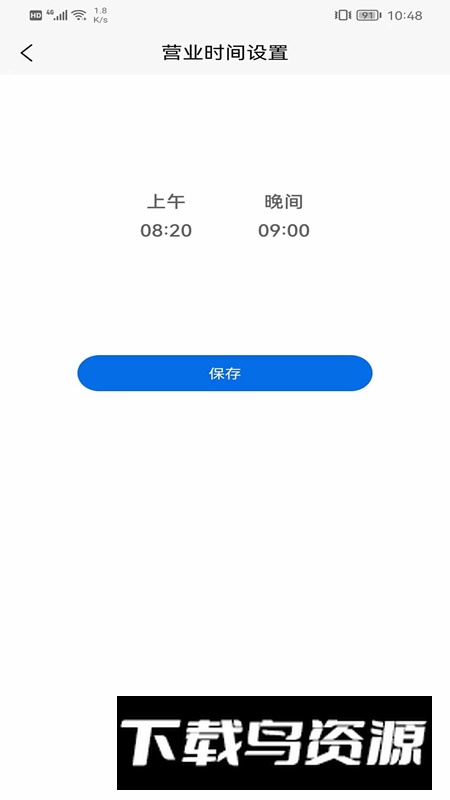 吃小宁商家版app官方版2024截图2
