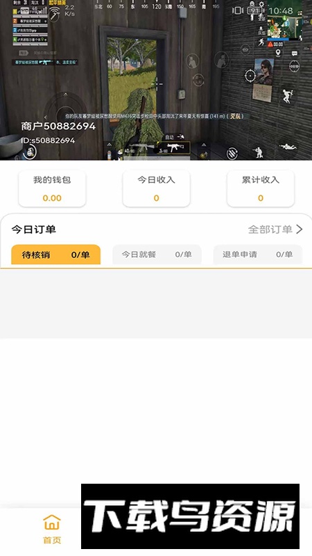 吃小宁商家版app官方版2024截图3