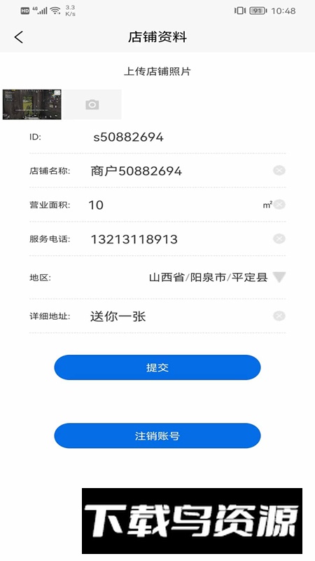 吃小宁商家版app官方版2024截图5
