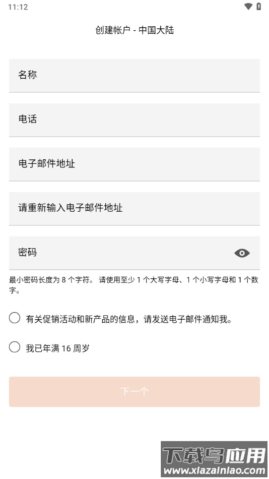 Garmin Golf app下载最新版截图2