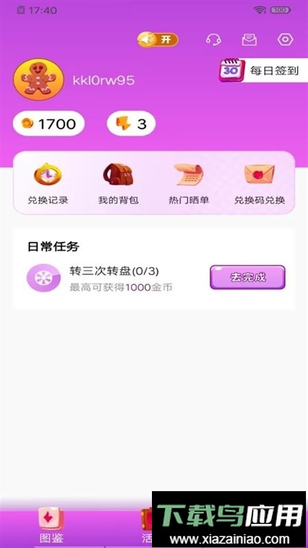 全皮大佬正版app最新版截图2