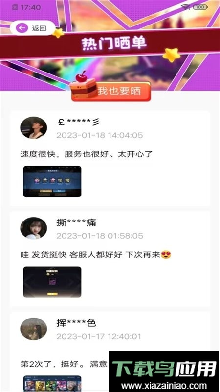 全皮大佬正版app最新版截图3