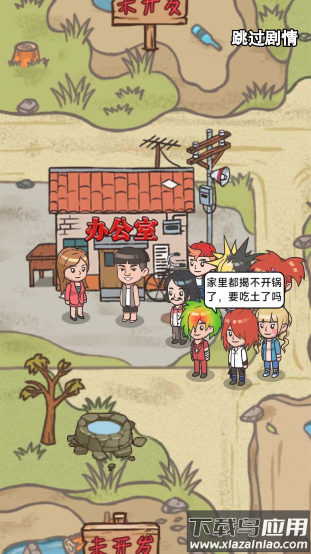 破产厂长逆袭记最新版截图1