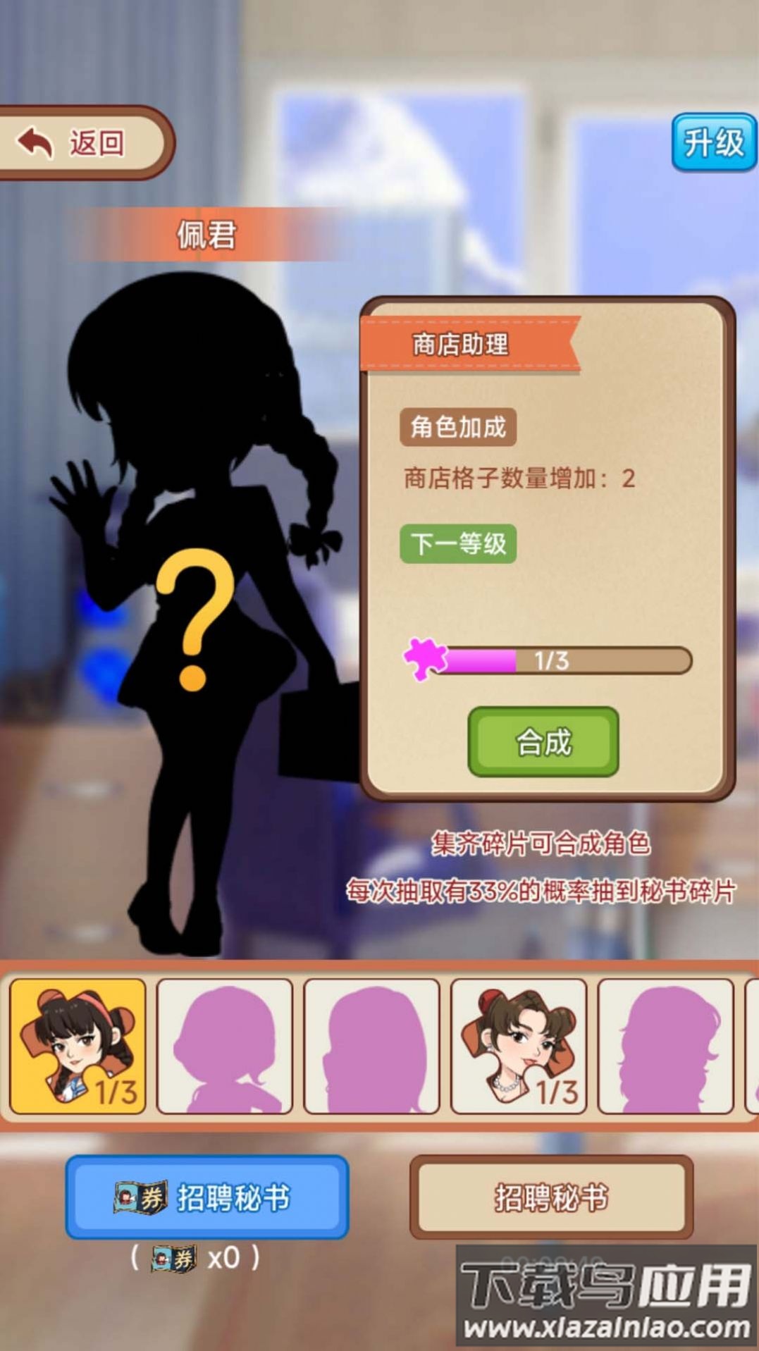 破产厂长逆袭记最新版截图2