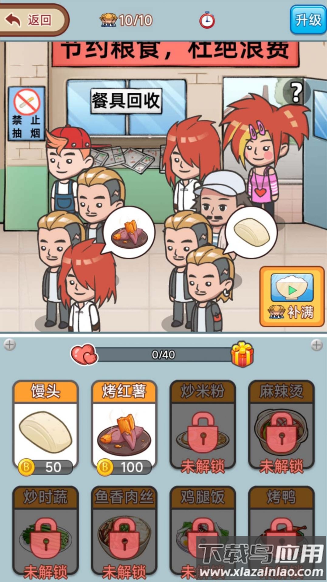 破产厂长逆袭记最新版截图4