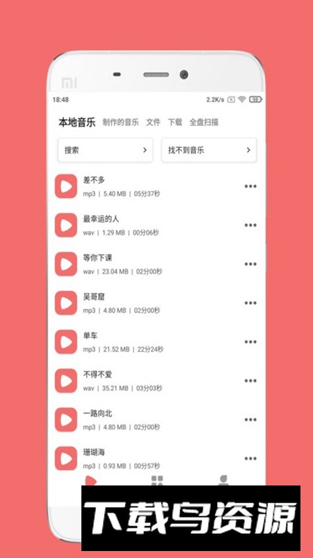 仟映音频剪辑app最新版截图1