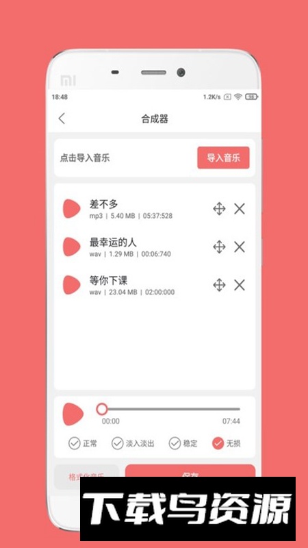 仟映音频剪辑app最新版截图4