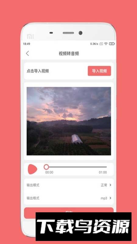 仟映音频剪辑app最新版截图5