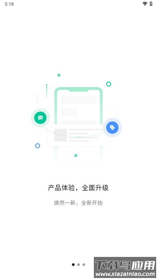 文通云学生端app免费下载截图1