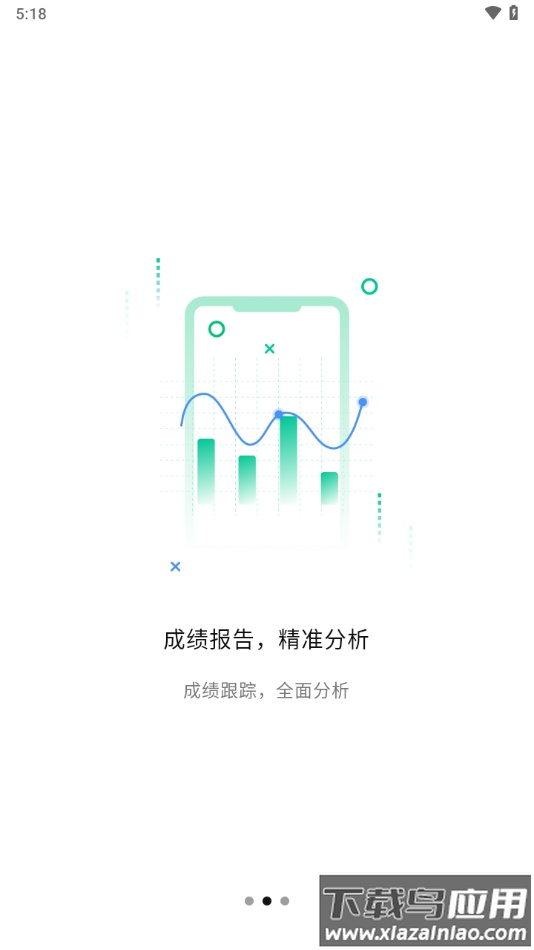 文通云学生端app免费下载截图2
