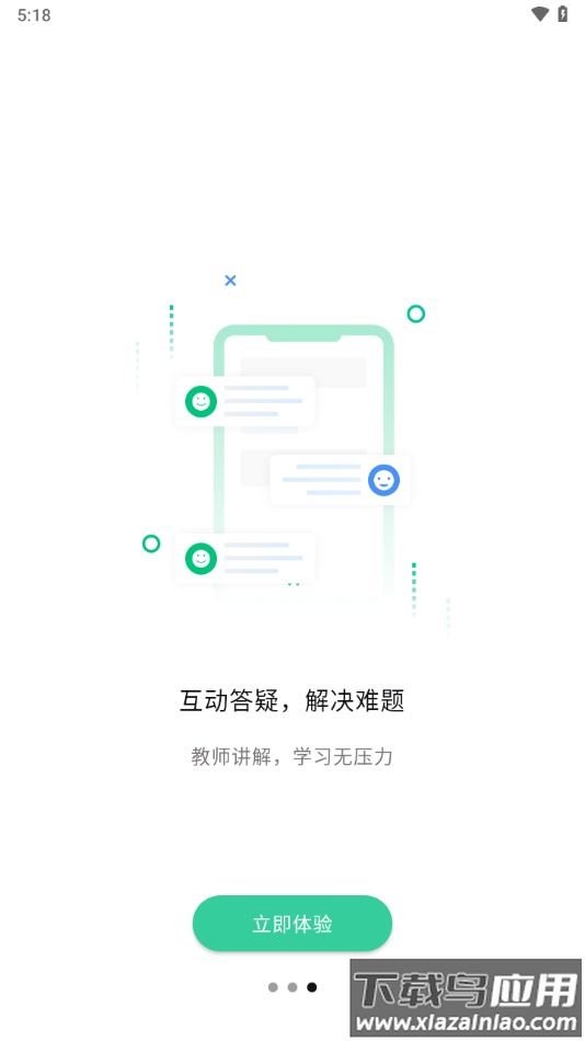 文通云学生端app免费下载截图3