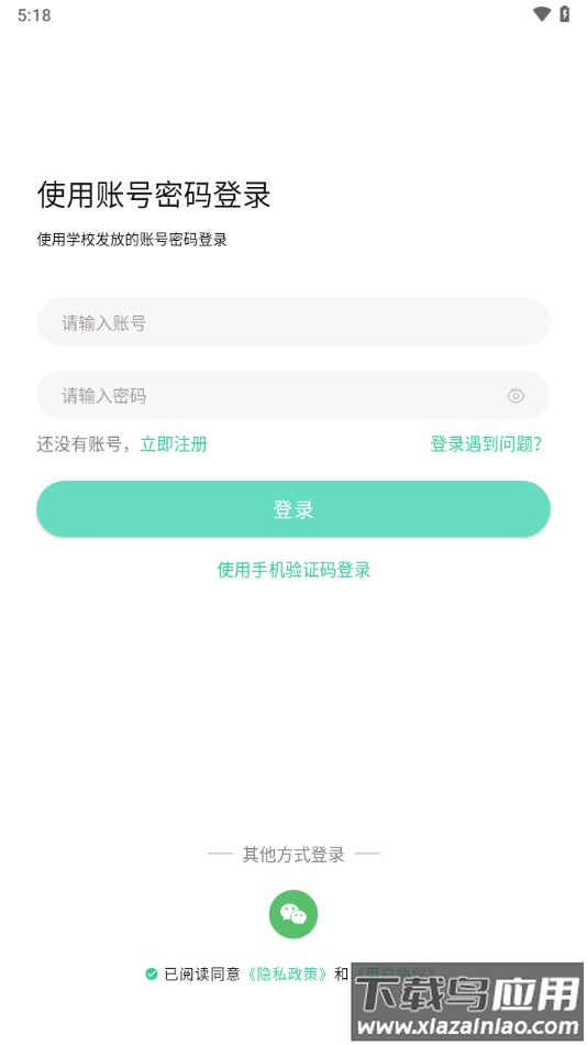 文通云学生端app免费下载截图4
