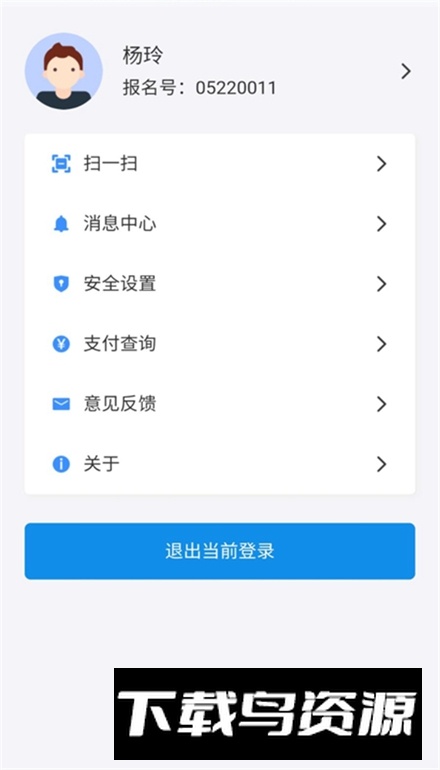 潇湘高考平台app最新版截图1