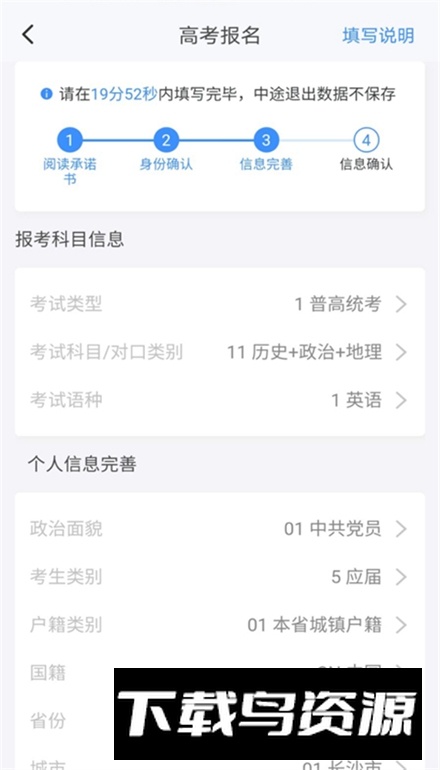 潇湘高考平台app最新版截图4