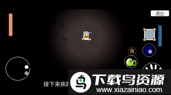 戴夫快跑最新版本(DaiFuRun)最新版截图1