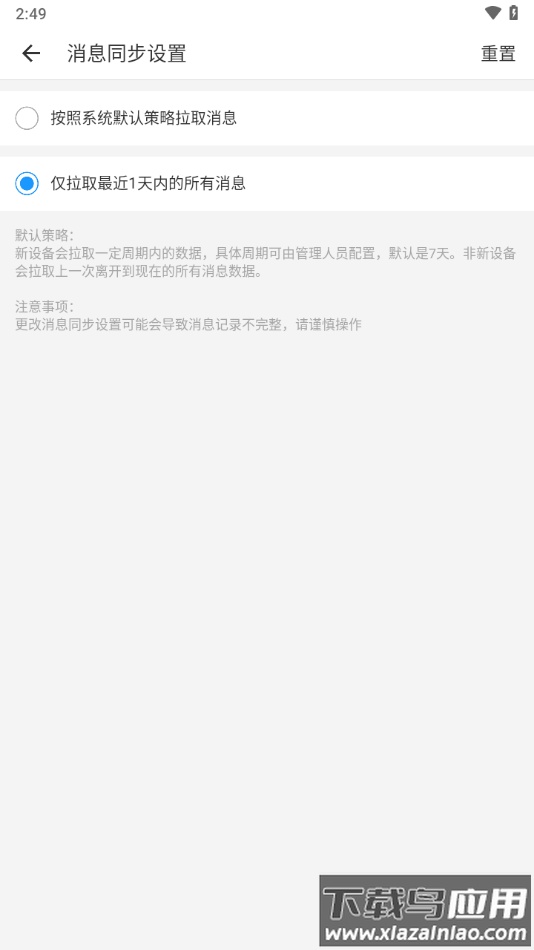 敏捷kk手机版下载最新版截图2