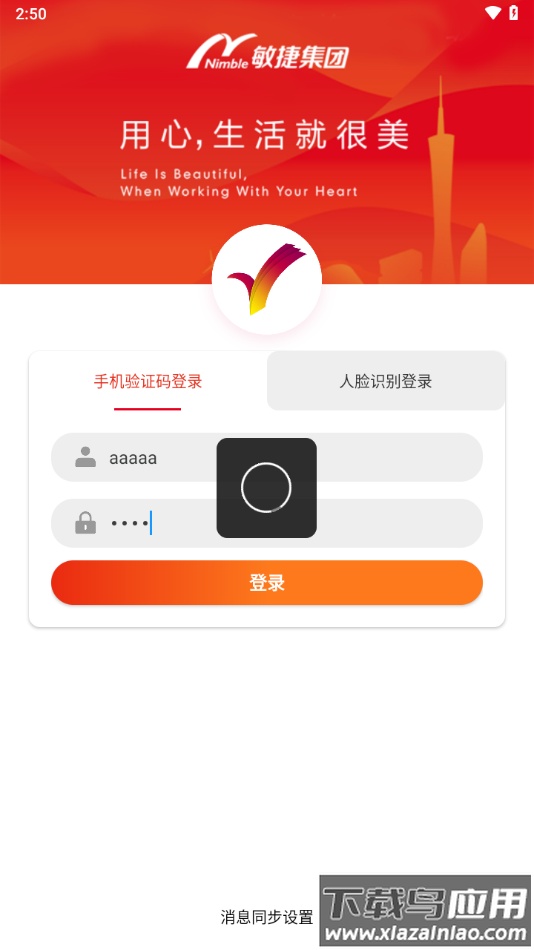 敏捷kk手机版下载最新版截图3