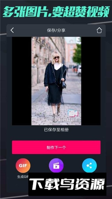 短视频制作手机版apk截图4