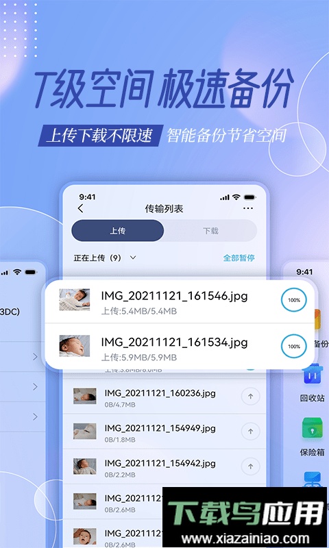 云存宝app最新版最新版截图1