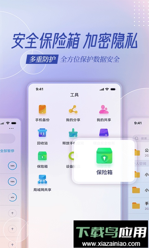 云存宝app最新版最新版截图4
