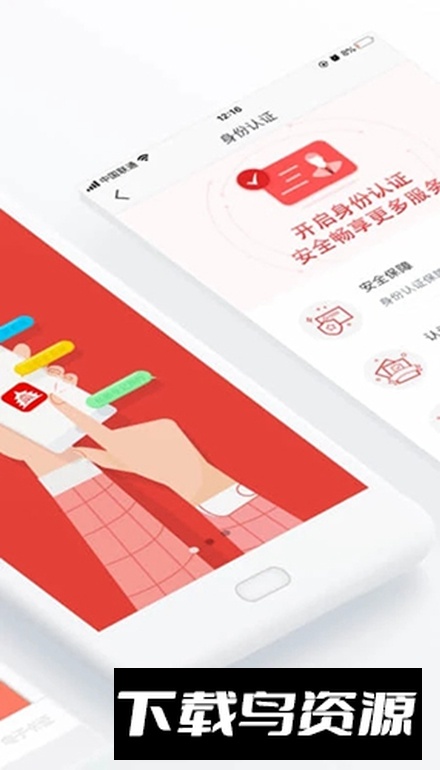 北京通北京居住证办理app截图4