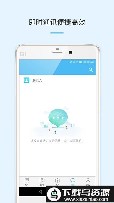 律呗手机版最新版截图1