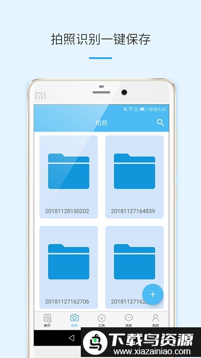 律呗手机版最新版截图2