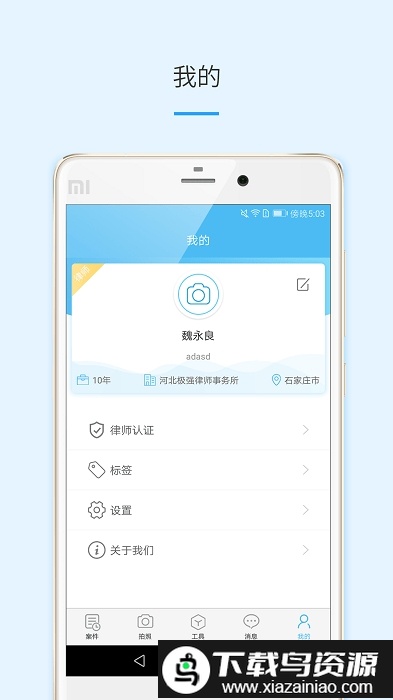 律呗手机版最新版截图3