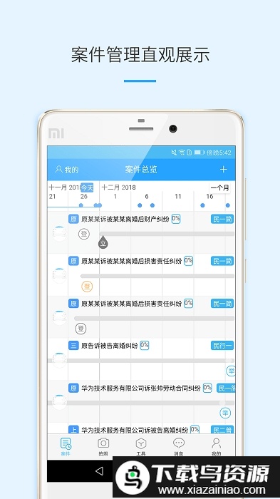 律呗手机版最新版截图5