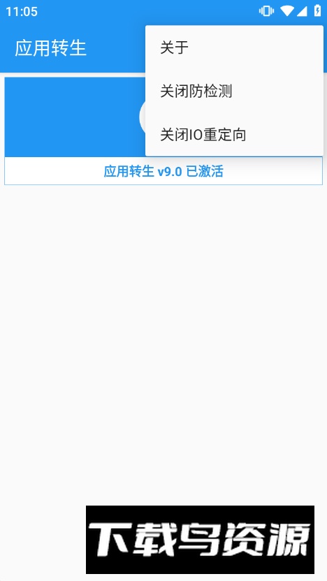 应用转生app8.0版最新版截图1