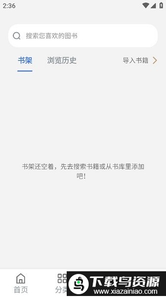 云风阅读app官方版截图2