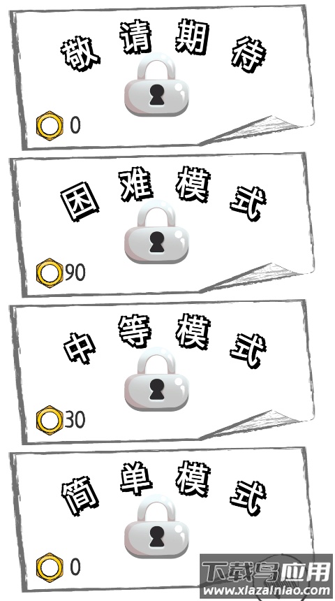 我要消了游戏最新版截图1